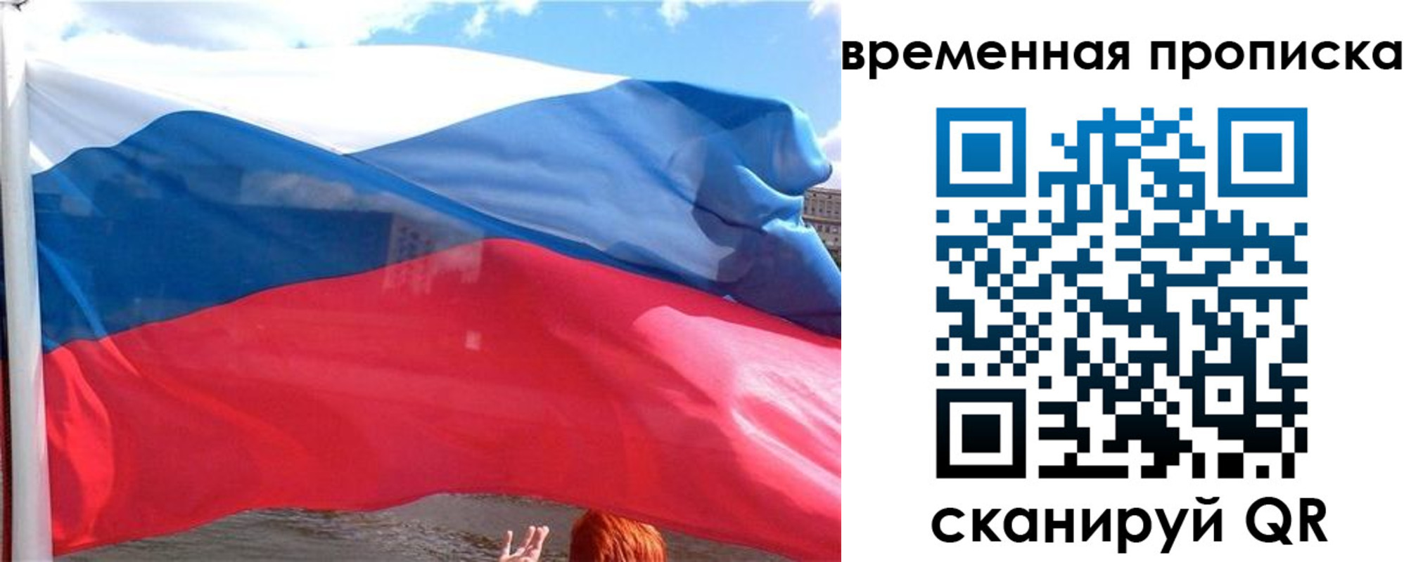 прописка для школы в Ноябрьске