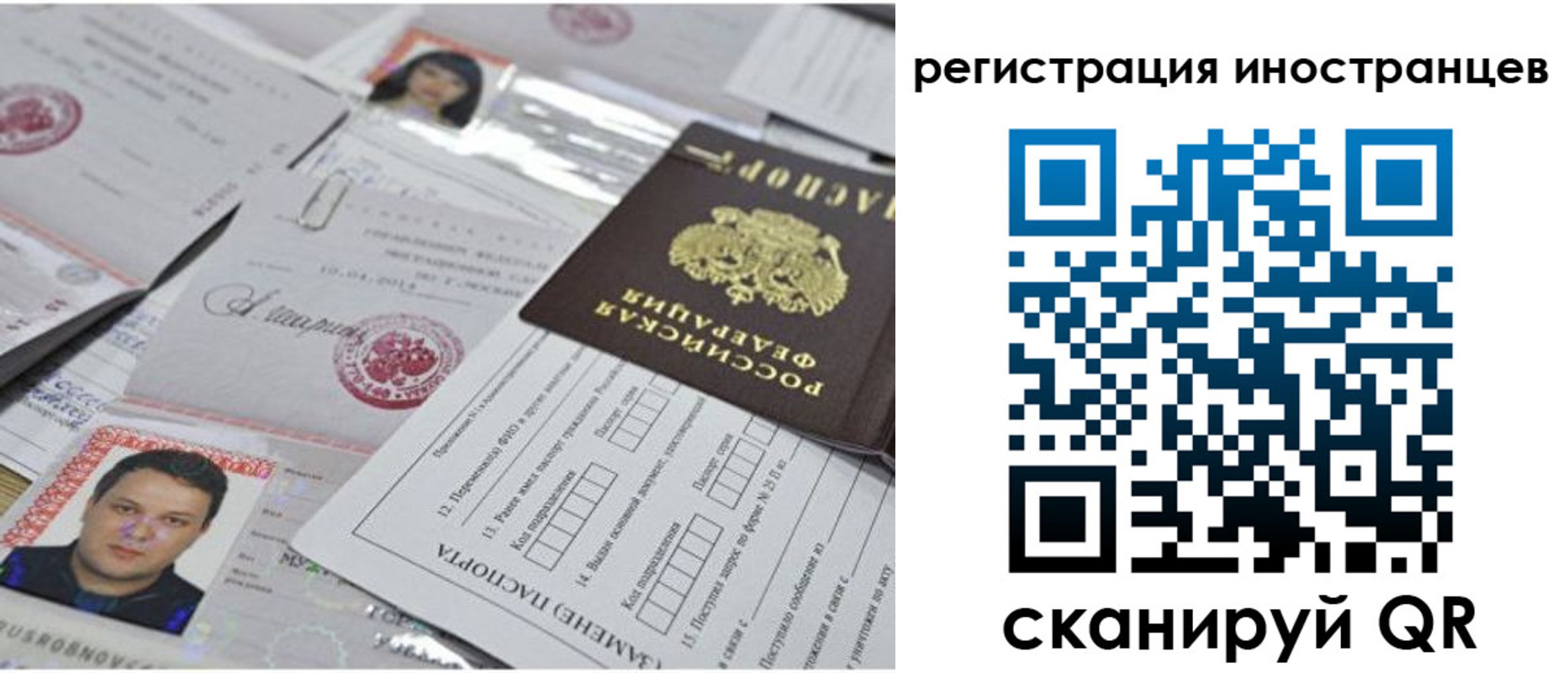 прописка регистрация в Ноябрьске