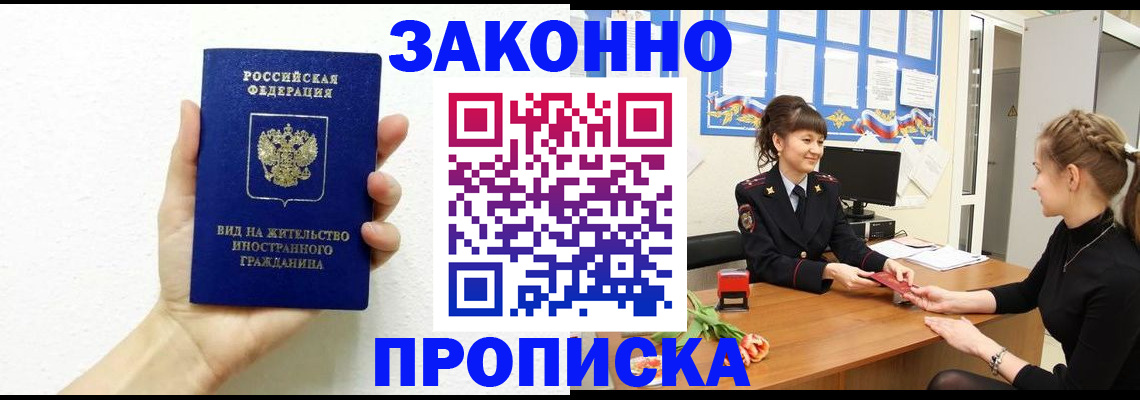 регистрация в Ноябрьске