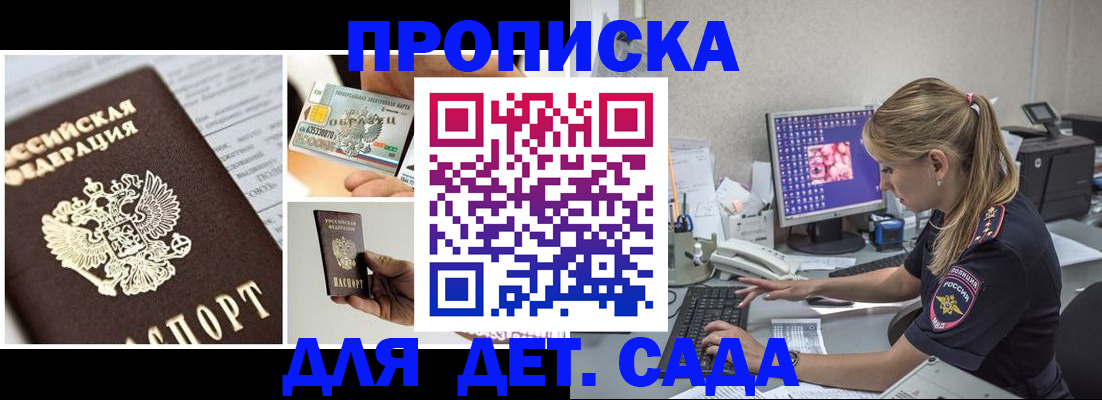 прописка в квартире в Ноябрьске