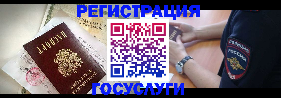 прописка для кредита в Ноябрьске