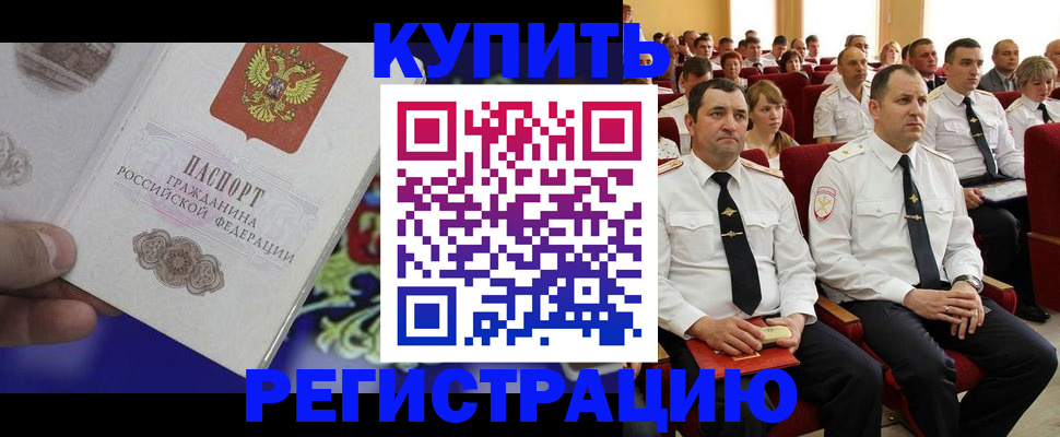 прописка для кредита в Ноябрьске