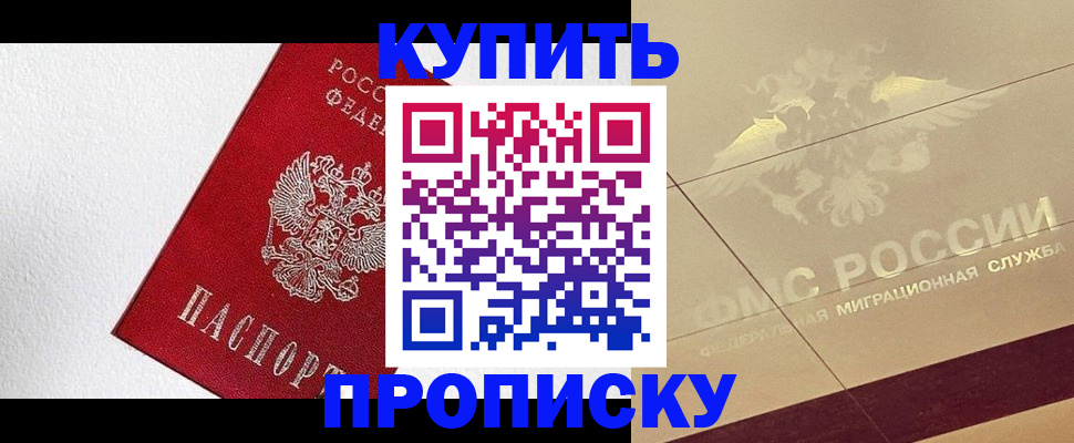 временная регистрация гарантия в Ноябрьске