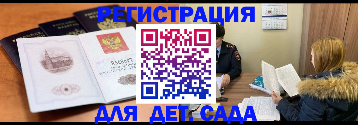 временная прописка в Ноябрьске